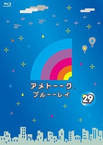 アメトーーク! ブルーーレイ29(特典なし) [Blu-ray]　(shin