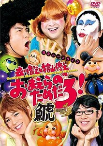 森川智之と檜山修之のおまえらのためだろ! 鯱-SHACHI- [DVD]　(shin