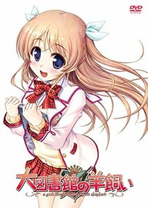 TVアニメーション『大図書館の羊飼い』第1巻 (通常盤) [DVD]　(shin