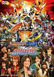 仮面ライダー鎧武/ガイム ファイナルステージ&番組キャストトークショー [DVD]　(shin