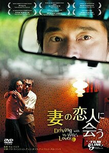 妻の恋人に会う LBXS-401 [DVD]　(shin