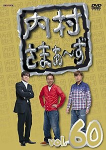 内村さまぁ~ず vol.60 [DVD]　(shin