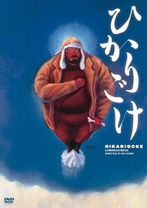 ひかりごけ [DVD]　(shin