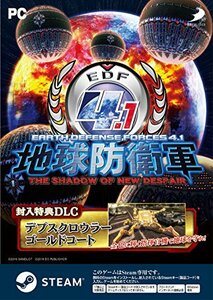 地球防衛軍4.1 THE SHADOW OF NEW DESPAIR 【同梱特典】デプスクロウラー ゴールドコート 同梱　(shin