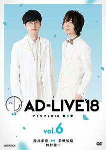 「AD-LIVE2018」第6巻(櫻井孝宏×前野智昭×鈴村健一)(初回仕様限定版) [DVD]　(shin
