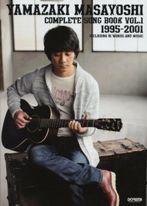 山崎まさよし／全曲集 Vol.1 ［1995～2001］ (ギター弾き語り)　(shin