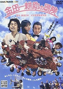 金田一耕助の冒険 [DVD]　(shin