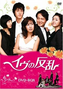 イヴの反乱 [DVD]　(shin