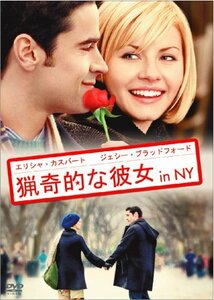 猟奇的な彼女 in NY [DVD]　(shin