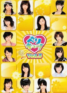 ベリキュー! vol.5 [DVD]　(shin