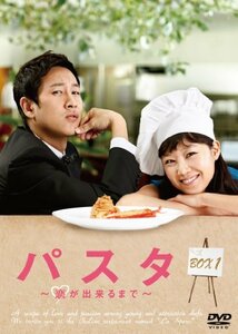 パスタ　～恋が出来るまで～ DVD-BOX1　(shin