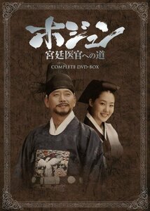 ホジュン　宮廷医官への道　COMPLETE　DVD-BOX　(shin