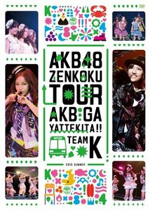 AKB48「AKBがやって来た!!」 TEAM K [DVD]　(shin
