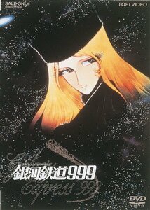 銀河鉄道999 [DVD]　(shin