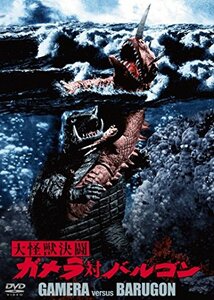 大怪獣決闘 ガメラ対バルゴン 大映特撮 THE BEST [DVD]　(shin