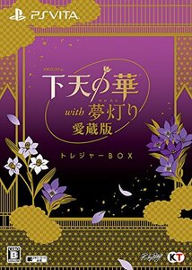 下天の華 with 夢灯り 愛蔵版 トレジャーBOX - PS Vita　(shin