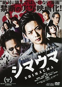 シマウマ [DVD]　(shin