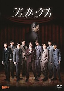 舞台『 ジョーカー・ゲーム 』 [DVD]　(shin