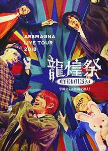 ARSMAGNA LIVE TOUR 2018「龍煌祭~学園の7不思議を追え!~」(Type A) [DVD]　(shin