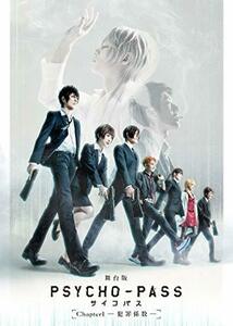 舞台版『PSYCHO-PASS サイコパス Chapter1-犯罪係数-』 [DVD]　(shin