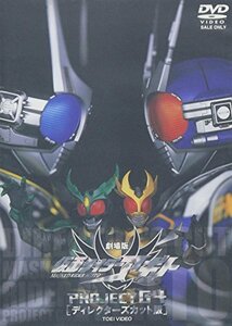 仮面ライダーアギト PROJECT G4 ディレクターズ・カット版 [DVD]　(shin