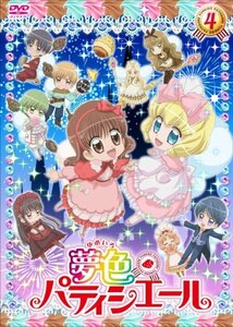 夢色パティシエール 4 [DVD]　(shin