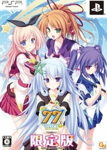 77(セブンズ) ~beyond the Milky Way~(限定版) - PSP　(shin