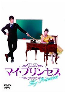 マイ・プリンセス　恋のダイアリー?　オフィシャルメイキングＤＶＤ [DVD]　(shin