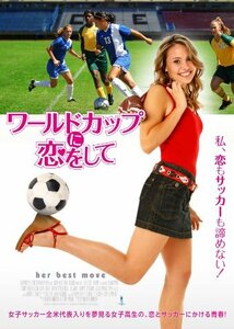 ワールドカップに恋をして [DVD]　(shin