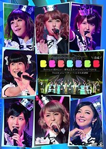 Berryz工房 デビュー10周年スッペシャルコンサート 2014 THANK you ベリキュー! In 日本武道館 (後篇) [DV　(shin