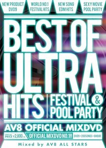 BEST OF ULTRA HITS -Festival&Pool party- -AV8 OFFICIAL MIXDVD-　(shin