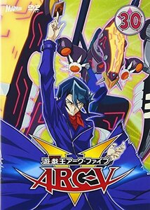 遊☆戯☆王ARC-V TURN-30 [DVD]　(shin