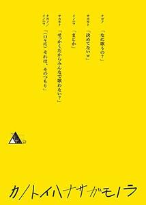 TWENTIETH TRIANGLE TOUR vol.2 カノトイハナサガモノラ(Blu-ray Disc)(初回盤)　(shin
