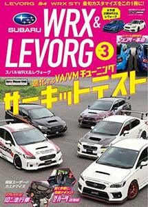 SUBARU WRX & LEVORG 3 (AUTO STYLE Vol.23)　(shin