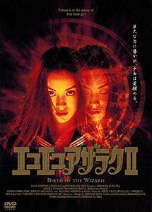 エコエコアザラクII Birth of the Wizard [DVD]　(shin