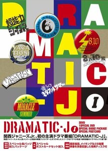DRAMATIC-J DVD-BOX I　(shin