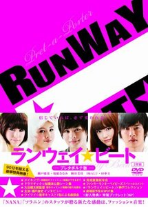 ランウェイ☆ビート プレタポルテ版 [DVD]　(shin