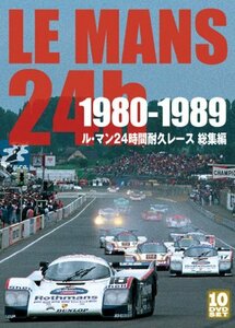 1980-1989 ル・マン24時間耐久レース 総集編 (限定デジパック仕様) [DVD]　(shin