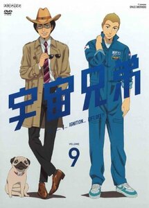 宇宙兄弟 9 [DVD]　(shin