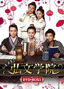 トキメキ! 弘文学院 DVD-BOX1　(shin