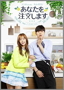 あなたを注文します コンプリートエディション [DVD]　(shin