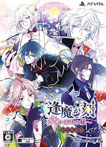 逢魔が刻 ~かくりよの縁~ 限定版 - PS Vita　(shin