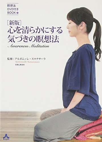 年最新ヤフオク!  瞑想 マンガの中古品・新品・未使用品一覧