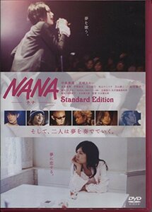 NANA -ナナ- スタンダード・エディション [DVD]　(shin