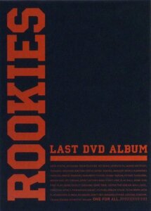 ROOKIES -卒業- LAST DVD ALBUM （初回生産限定商品）　(shin