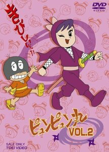 ピュンピュン丸 VOL.2 [DVD]　(shin