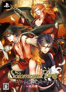 Solomon's Ring 火の章 (限定版) - PSP　(shin