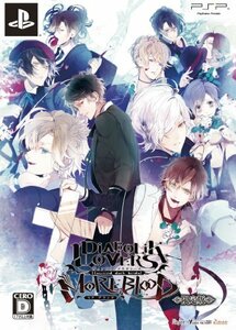 DIABOLIK LOVERS MORE,BLOOD (限定版) - PSP　(shin