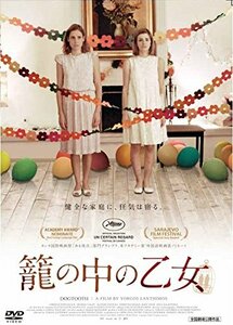 籠の中の乙女 [DVD]　(shin