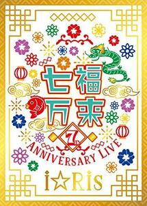 i☆Ris 7th Anniversary Live ~七福万来~ *初回生産限定盤 [Blu-ray]　(shin